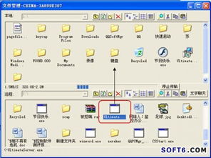 网络人远程控制软件 开启办公移动化的高效新篇章